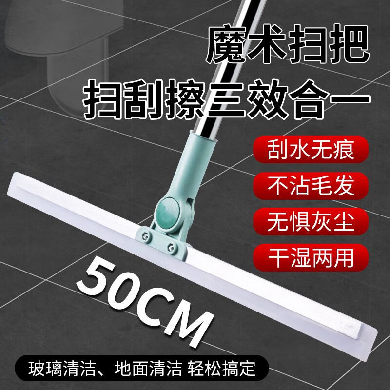 可伸缩魔术扫把硅胶浴室刮水扫把刮水器地刮家用扫灰不沾毛发扫帚 升级款【50CM一套】1根杆+2个硅胶头
