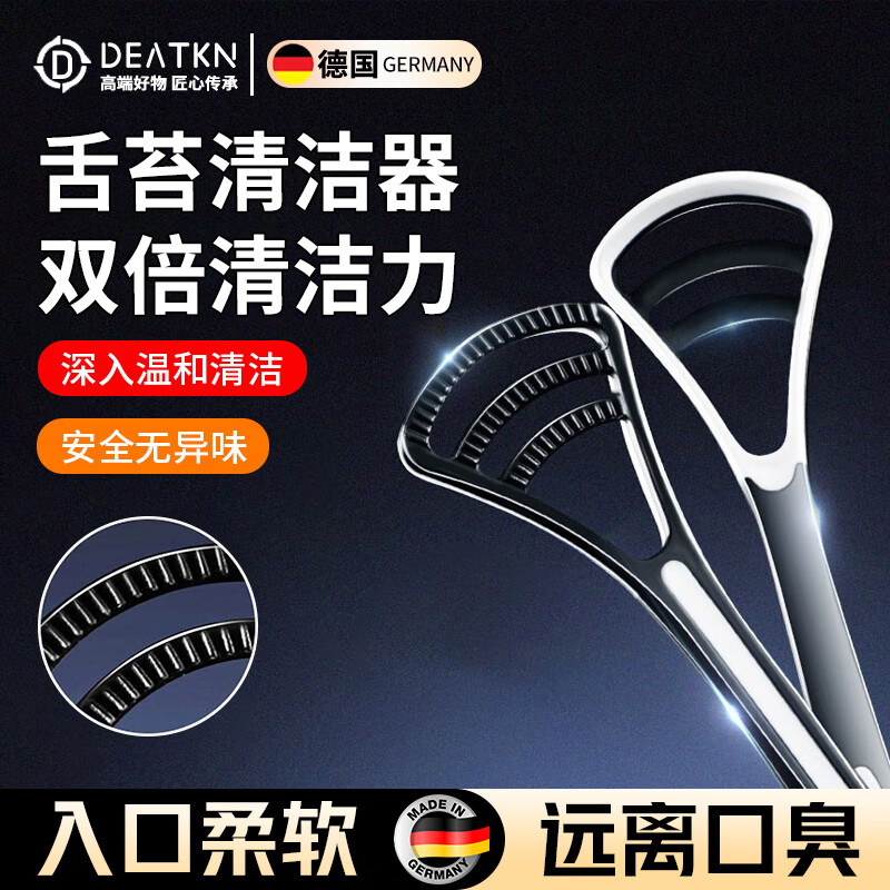DEATKN德国舌苔刮舌器刮舌苔神器男士清洁舌头除口腔异味刮舌板舌苔 【试用】黑色经典款刮舌器_耐热易清洗 1支装