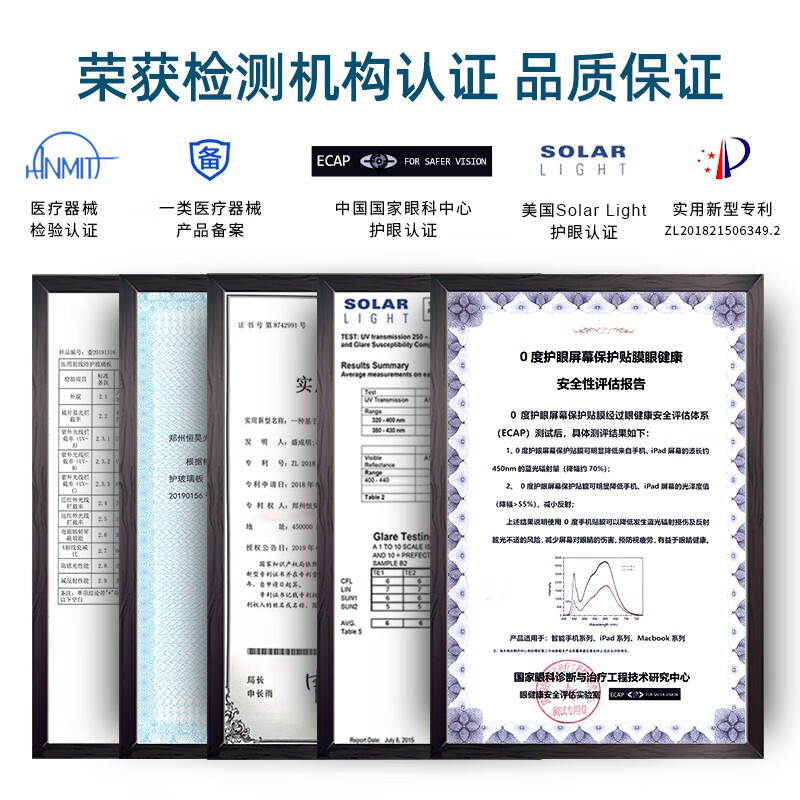 0度适用2025款华为平板钢化膜matepad pro13.2 MATEPADPRO12.2钢化膜柔光护眼防蓝光膜2025款保护膜 华为MatePadmini-8.8英寸 高清高透版-六项防护