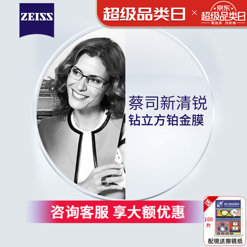 ��˾����ƬAϵ������Ĥ��Ƭ���ӷ�����1.60 1.67����������������Ĥ ��˾�����񲬽�Ĥ2Ƭ�������� 1.74����2Ƭ����ϵ�ͷ���ȯ��