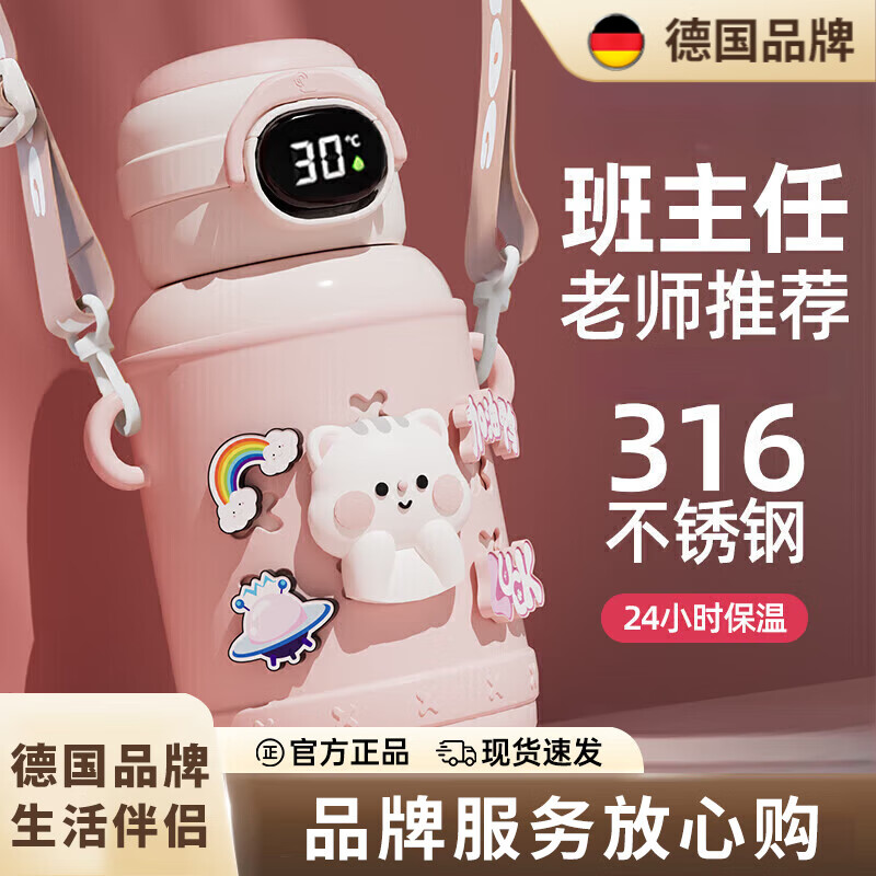 WCZ德国儿童保温杯数显女孩上学专用宝宝幼儿园水杯女小学生吸管杯子 柯基黄550ml+清洗套装+背带 550ml