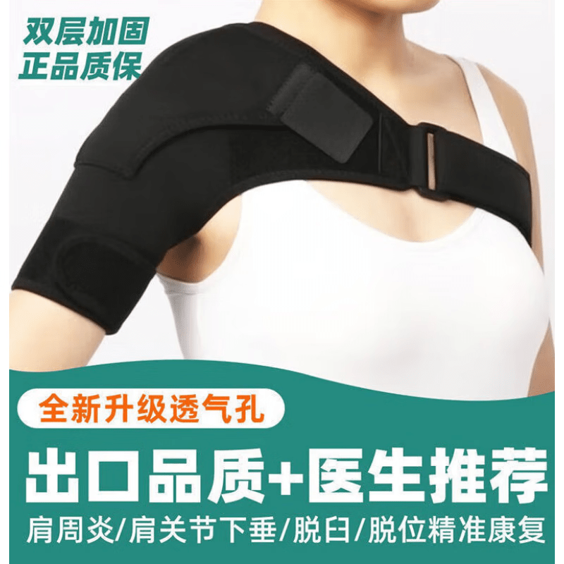 通用肩托康复偏瘫右肩 医用偏瘫中风患者护肩关节半脱位 +肩包 新款肩带