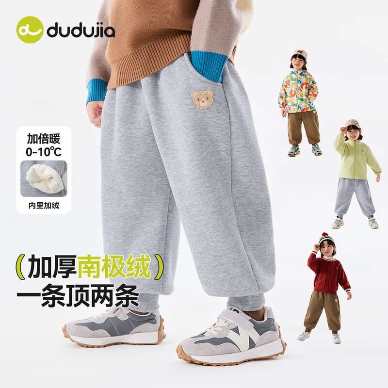 嘟嘟家儿童裤子加绒加厚保暖冬装宝宝长裤冬款男童运动裤女童休闲裤童装 麻灰色 100