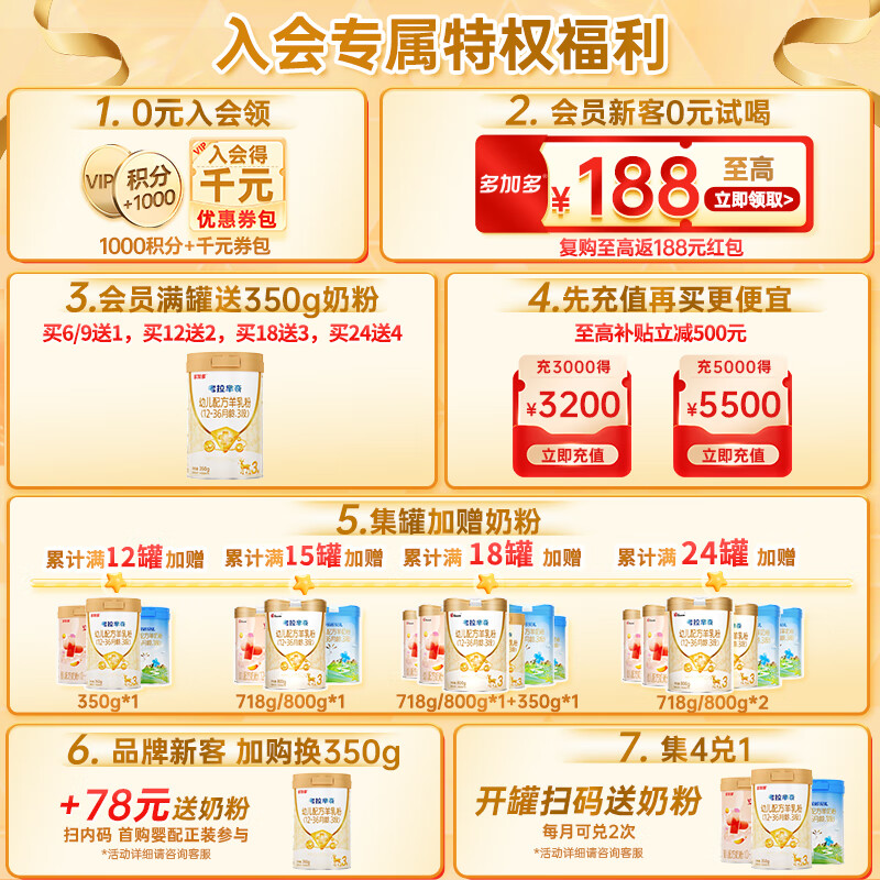 可诺贝儿（CANOBEL）考拉芈奇多加多较大婴儿羊乳粉2段 6-12个月羊奶粉宝宝奶粉800g 考拉2段800g*6