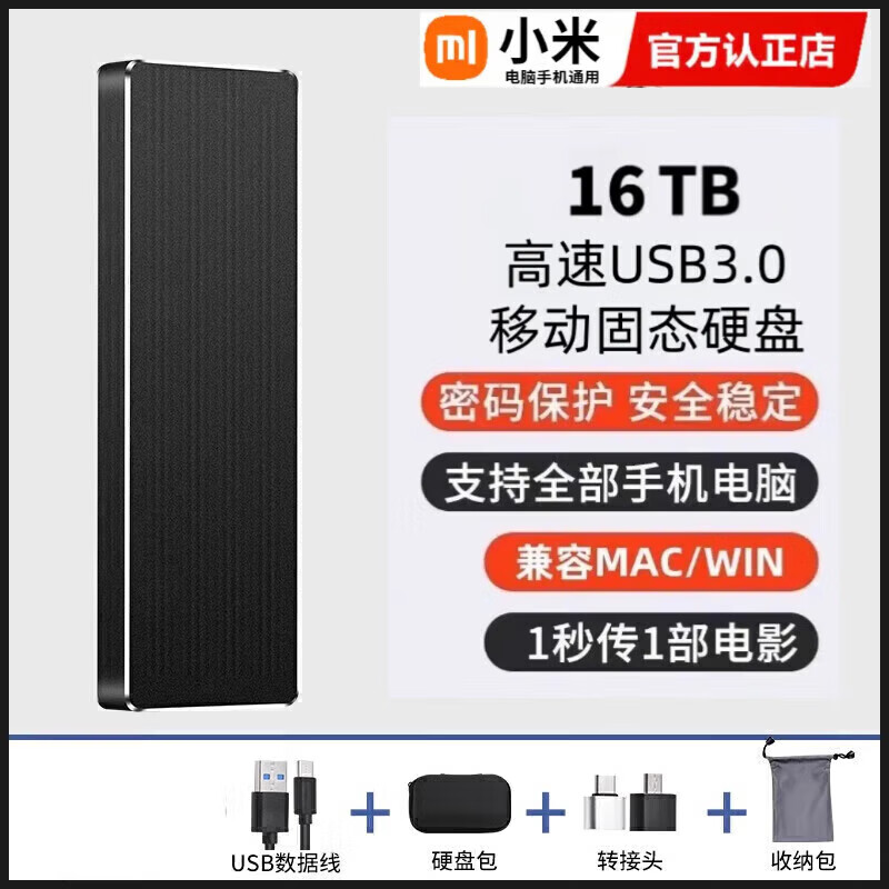 西数大容量移动硬盘4T高速2t 1T大容量8t硬盘手机电脑固态存储
 8000GB星空黑