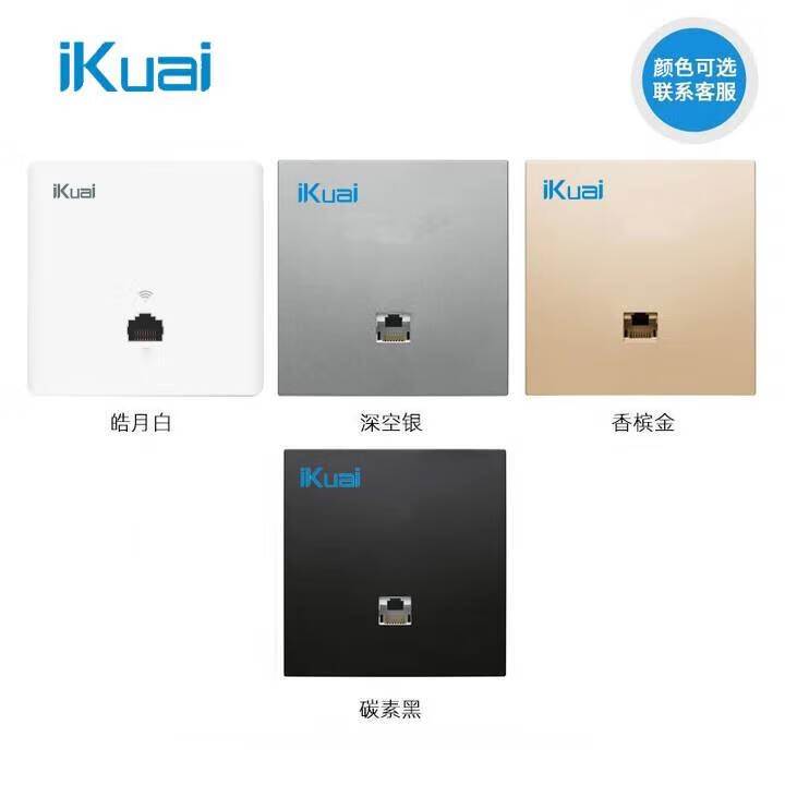 爱快全屋wifi套装ikuai路由器ac+ap套装ap面板全屋wifi千兆ikuai爱快路由器wifi6无线ap面板入墙式 4个面板+5口路由【千兆无线AP】