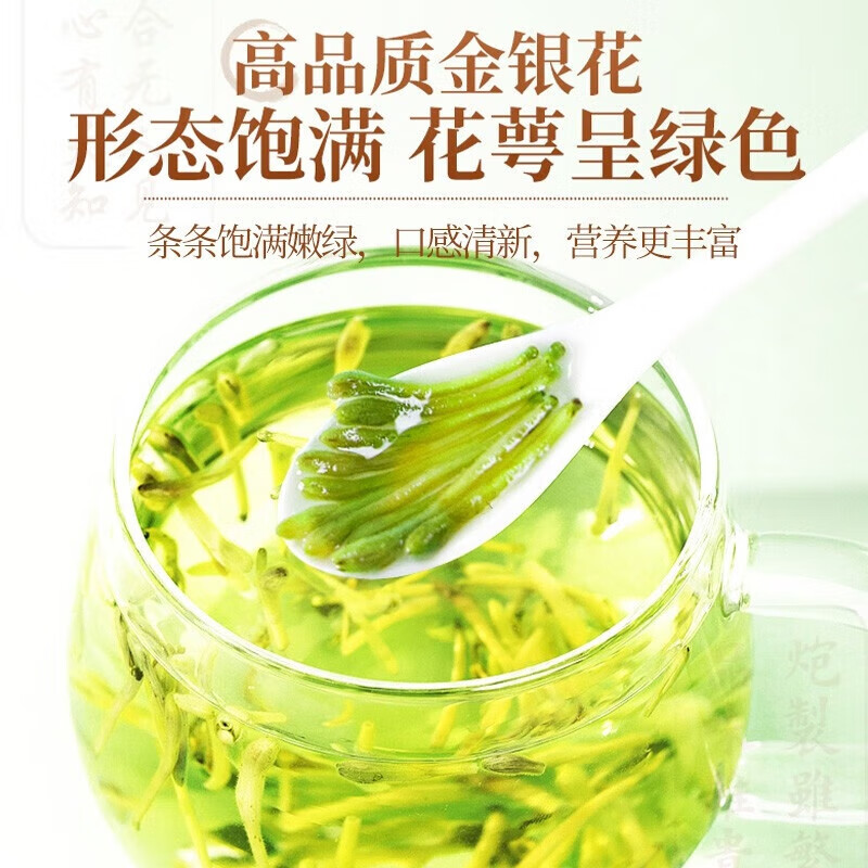 朕皇金银花煮水婴儿泡澡正宗无硫带绒毛金银花干花蕾泡水清润火养生茶 金银花 30g/盒 【2盒装】改善装