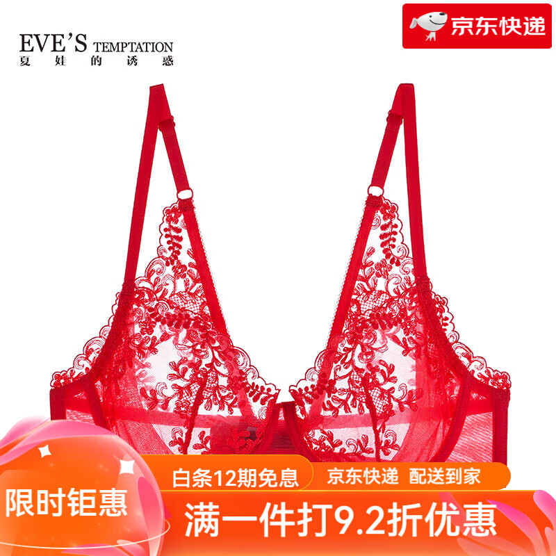 夏娃的誘惑（EVE'S temptation）薄款文胸女透明大胸顯小蕾絲美背透氣露背紅色文胸 紅色 70B