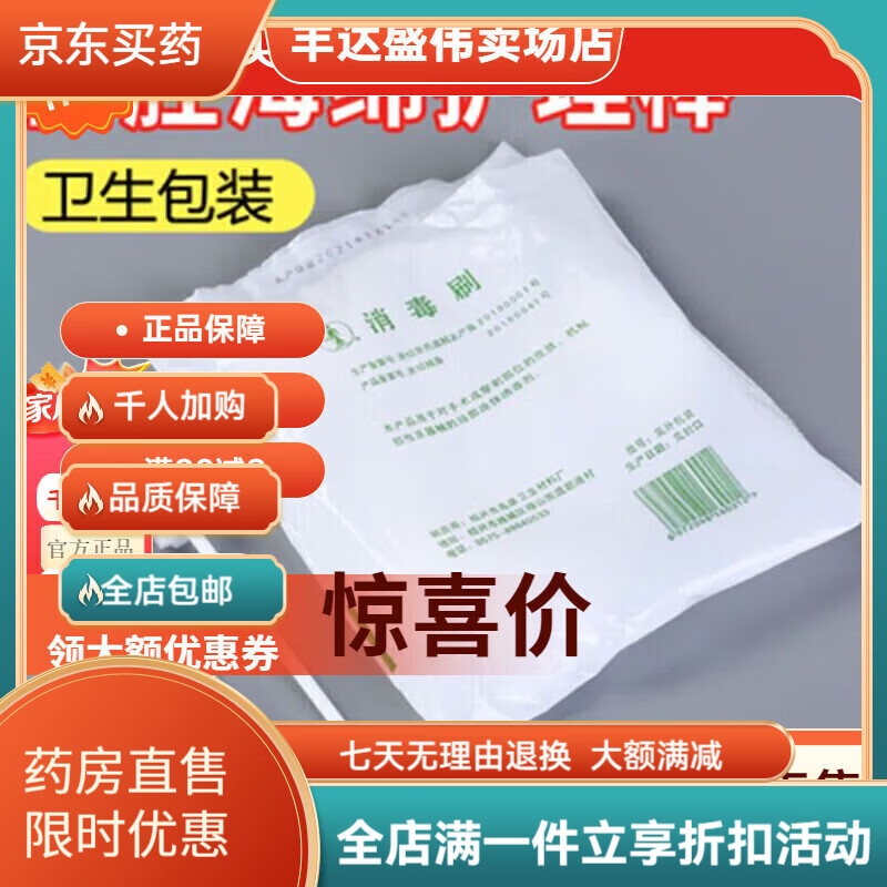 通用一次性使用口腔护理海绵棒老人病人口腔清洁护理用品牙刷消毒刷 1包共10根