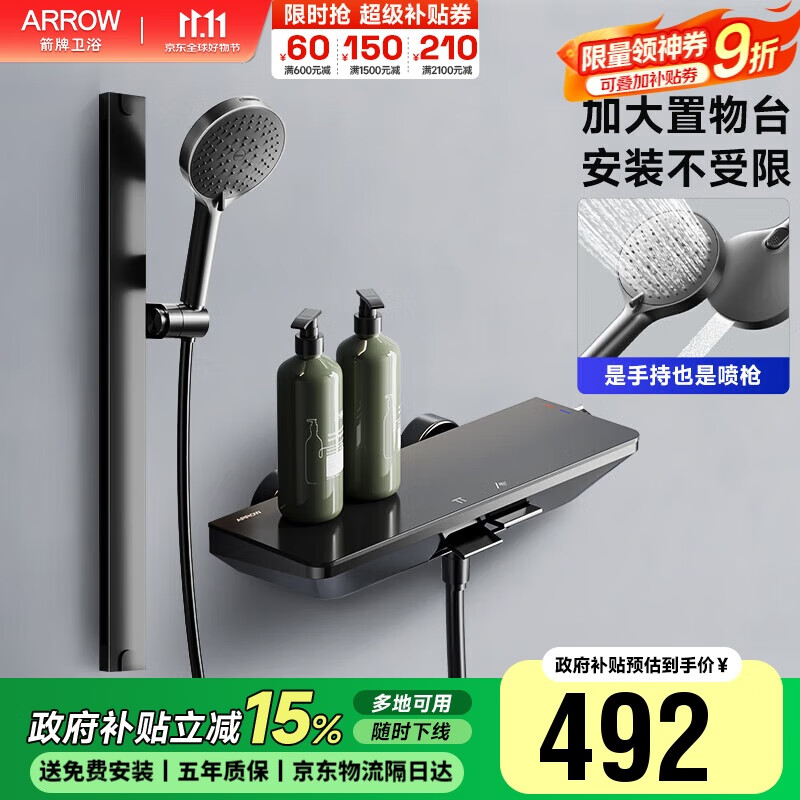 箭牌简易花洒枪灰琴键大置物淋浴花洒套装增压花洒【政府补贴15%】