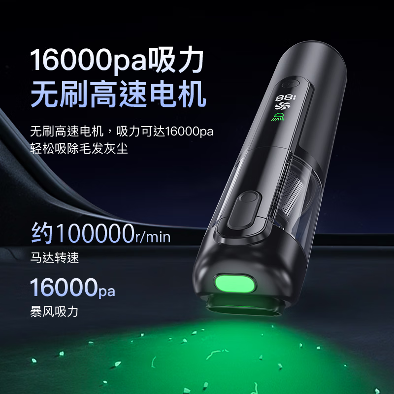 MOTOFEEL车载吸尘器手持无线大吸力 持久续航吹吸一体 车载家用桌面窗台宠物清灰除尘 随手吸 绿光吸尘器（金属款）