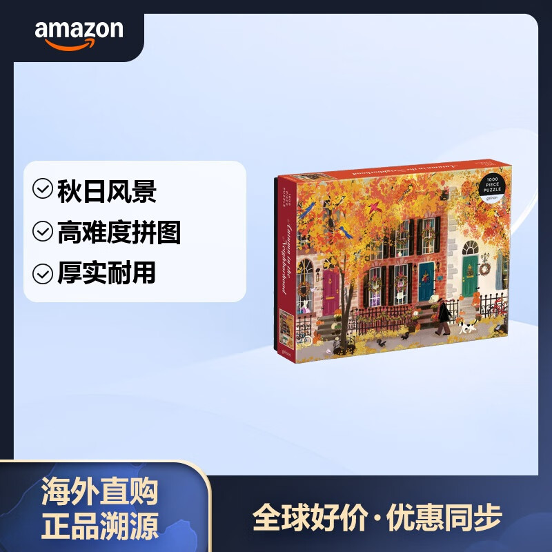 GALISON 邻里秋色拼图1000片手工益智玩具节日礼物 约69×51cm 不含相框