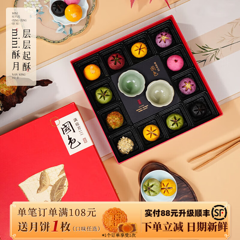 南宋胡记杭州特产中式糕点礼盒装送人荷花酥蛋黄龙井茶酥特色中秋礼盒送礼 【送礼礼盒】锦色莲华300g