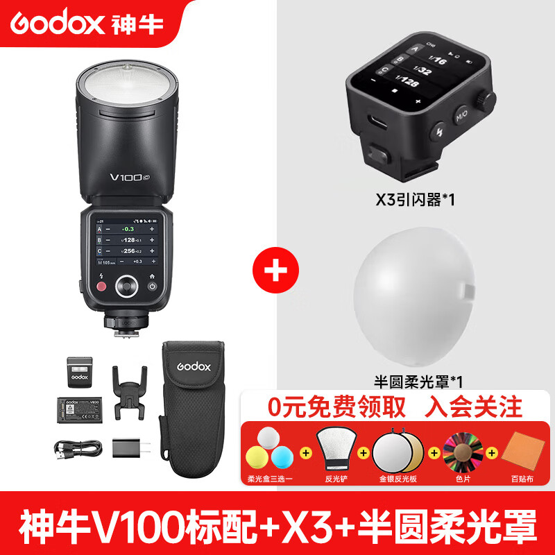 ��ţV100���������100W���ʸ���ͬ��TTL﮵����ѥ�ƿڴ������ı�Я������Ӱ�� V100+X3������+��Բ��-�������� ��ʿ��-�µ�����ٷ�