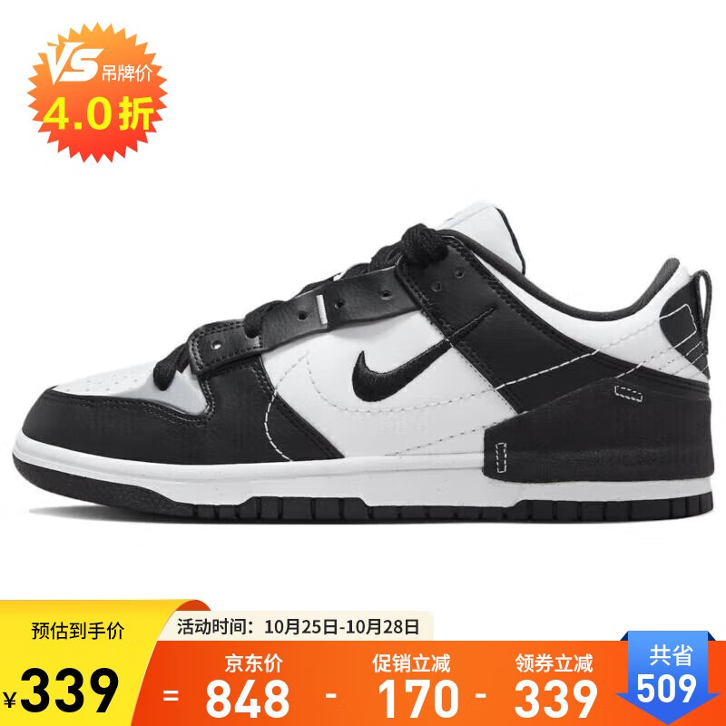 耐克NIKE女复古休闲板鞋 DUNK经典运动鞋 DV4024-002黑白36.5