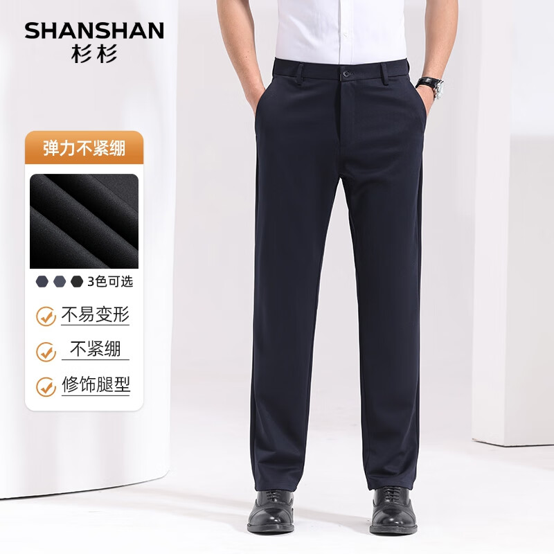 SHANSHAN杉杉锦氨弹力男士休闲直筒裤秋冬新款商务简约百搭加厚保暖裤子 黑色 35 【推荐体重160-170斤】