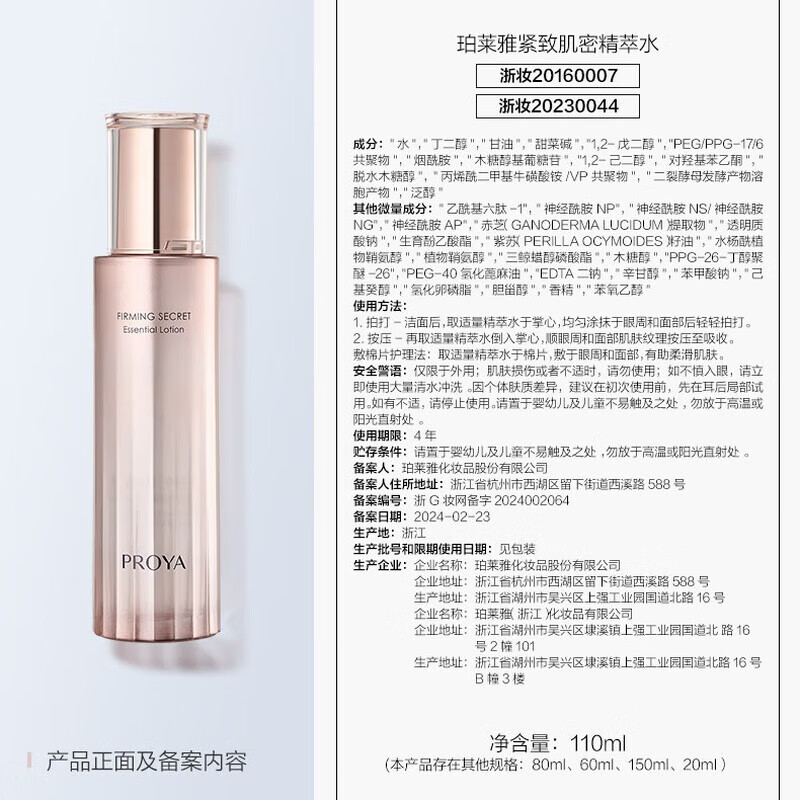 珀莱雅(PROYA)紧致肌密水乳护肤品套装抗皱提拉保湿护肤礼盒化妆品全套官方旗舰 6.三件套【水+乳+精华】