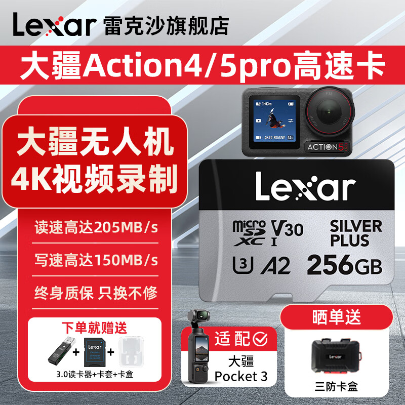 �׿�ɳ��Lexar��TF�� SDXC UHS-I V30 R205/W150 (1066x������) ��pocket3�ڴ濨action4/5pro 4K���ٴ洢�� 256GB������ ��3.0������+����+���� ��Ƶ����洢TF��