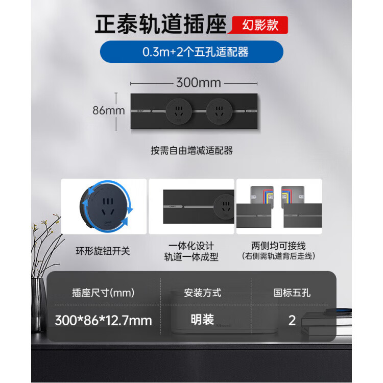 正泰（CHNT）可移动轨道插座厨房客厅餐边柜款哑光滑轨插排轨道 升级款30cm+2个五孔黑