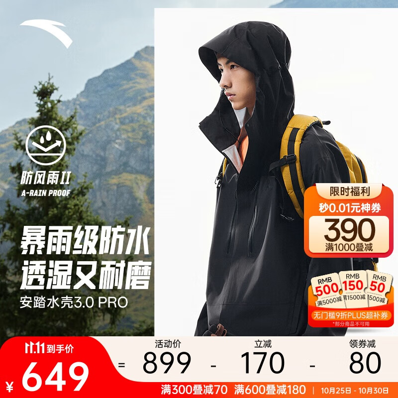 安踏【Z哥同款】水壳3.0冲锋衣男大地之壳硬壳防水连帽防风登山外套