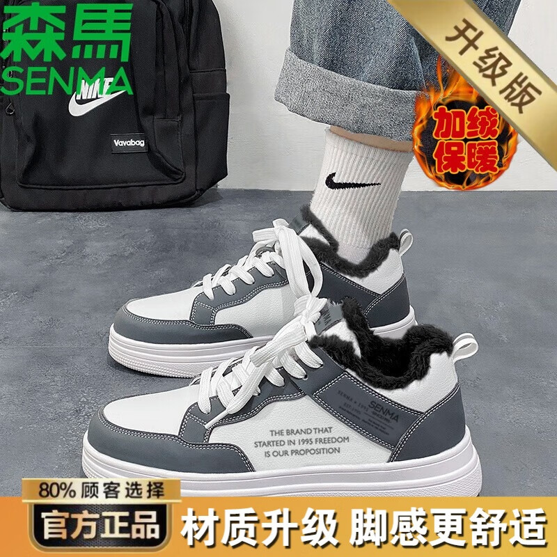 森馬男鞋2025冬季新款加绒加厚保暖棉鞋男增高厚底百搭休闲运动板鞋男 白灰加绒【升级款】 40