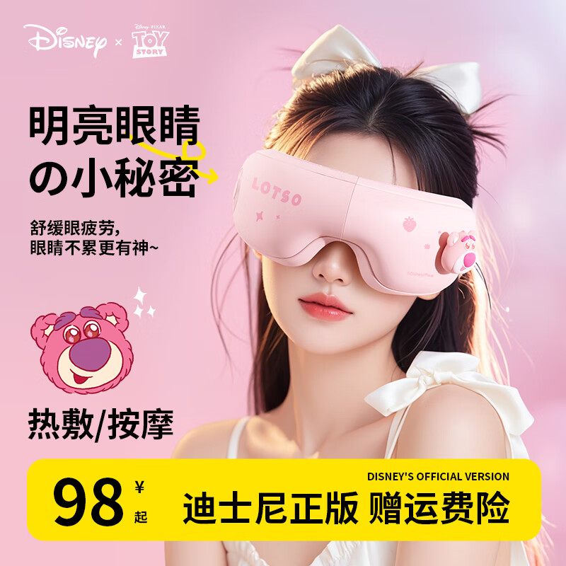 园洲绿草莓熊眼部按摩仪智能护眼仪按摩器恒温热敷震动助睡眼罩生日礼物女生伴手礼 【桃粉草莓熊】恒温热敷+四大模式+智能定时