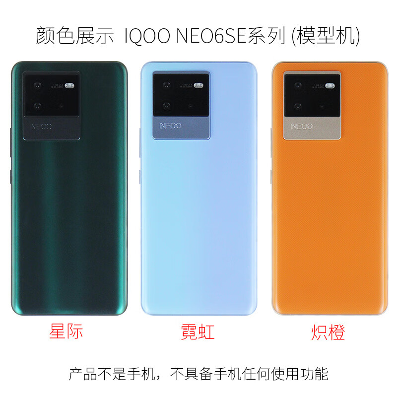 MPPMCK模型机iqoo手机模型适用于柜台展示样板可亮屏仿真拍摄道具等重iQOO Neo6/Neo6SE/Neo7/Neo7SE手机 Neo7 波普橙【玻璃屏】-黑屏款