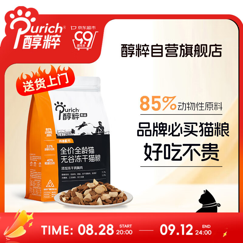 PURICH/���� �ڱ� ȫ�۶���è�� ����ζ 1.5kg