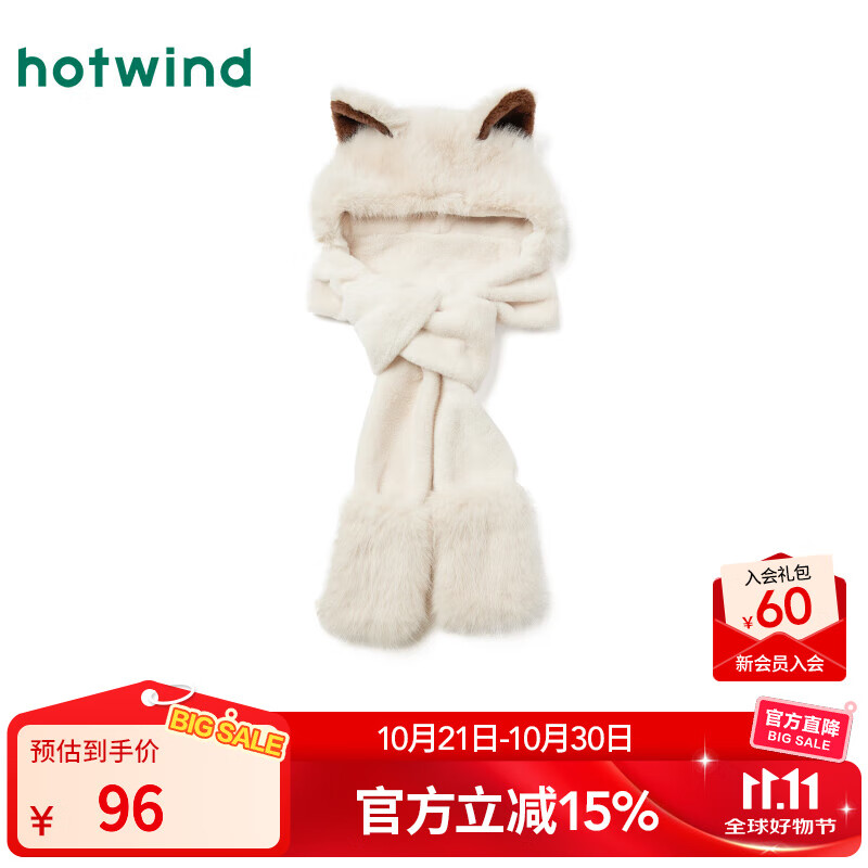 热风（Hotwind）【商场同款】女士三合一保暖毛绒帽子2025年冬季新款可爱耳朵围巾 03米色 F