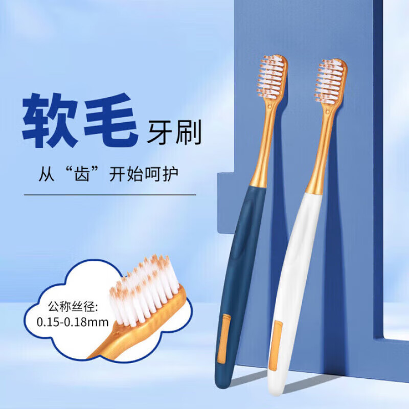 COBQB山姆同款牙刷6支装 宽头清洁家用软毛软毛牙刷 山姆同款牙刷2板 12支