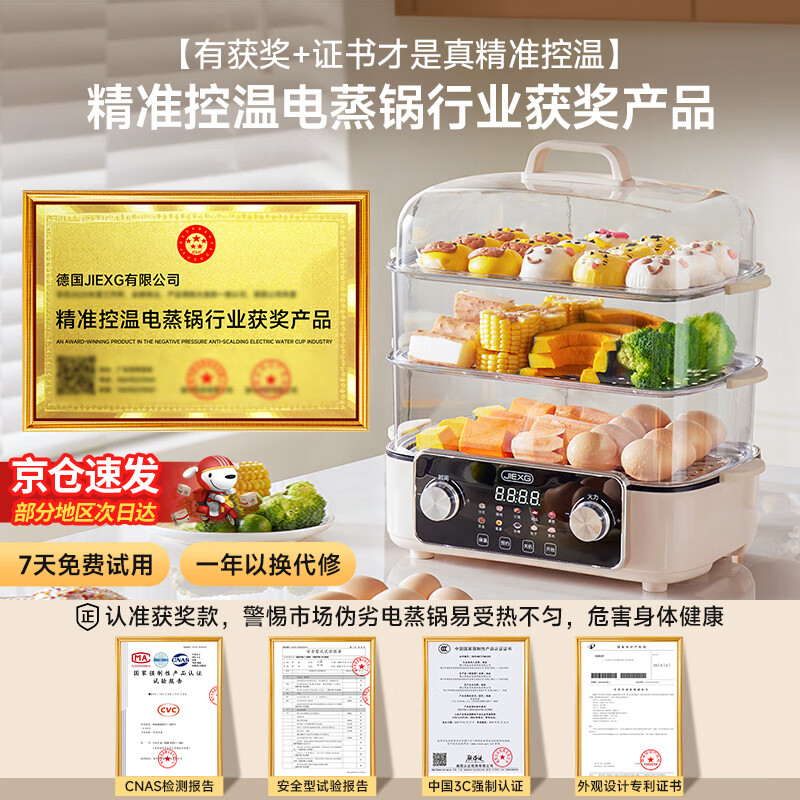 JIEXG电蒸锅蒸煮一体多功能锅家用电火锅蒸汽锅不锈钢炖锅炖蒸蟹器大容量多层蒸箱 旋钮顶配款【三层+预约+蒸煮一体】