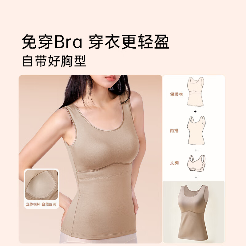 奶糖派暖绒绒背心秋冬百搭修身打底保暖显瘦大胸显小带胸垫内衣背心女 黑色 【自带杯垫 随心百搭】 L 【80B-E】