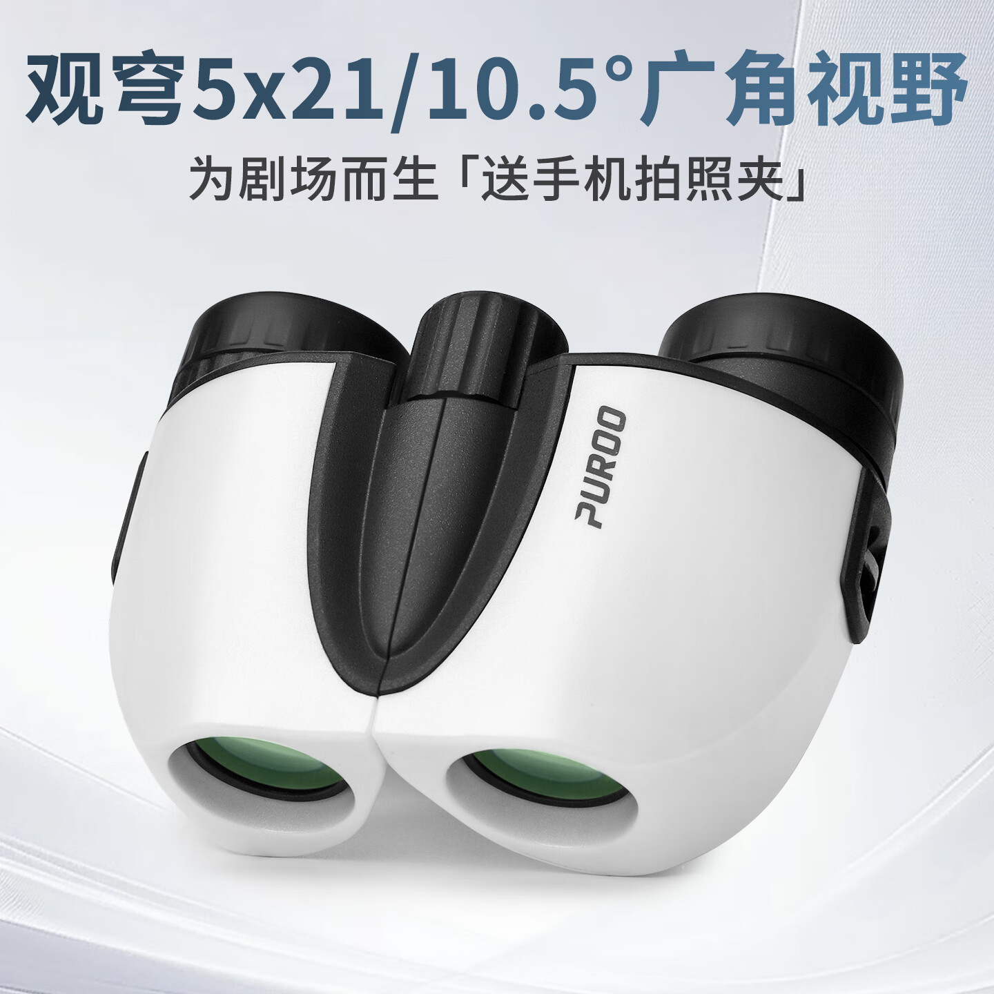 PUROO�����Զ��5x21����С�ͱ�Яרҵ���۾翴�ݳ����Ժ���ֻ������219.3Ԫ