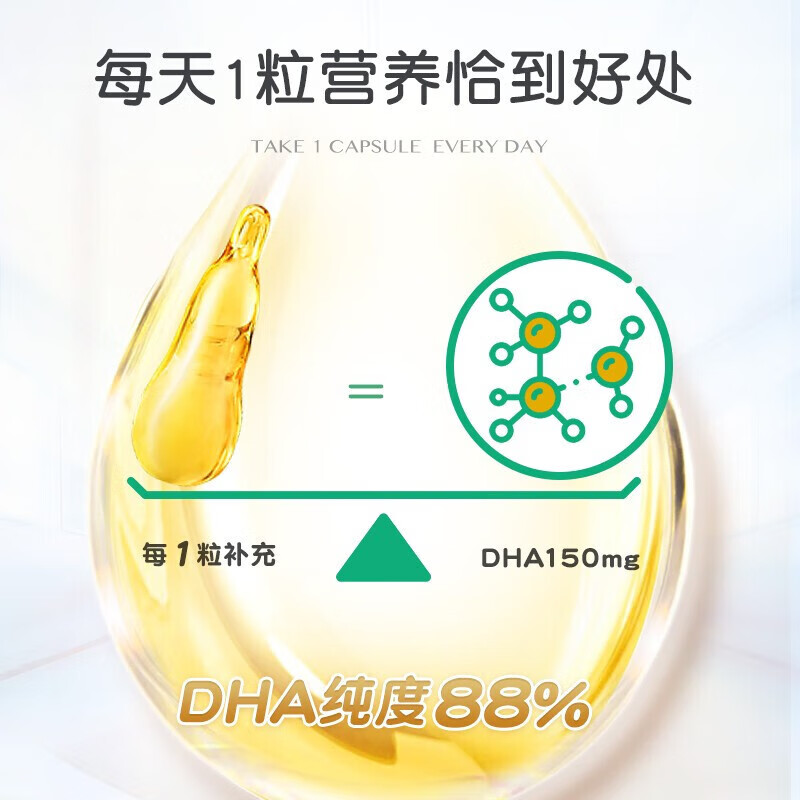 童年故事ChildStory倍启智DHA藻油高纯度儿童青少年孕妇dha植物胶囊 进口 【88%DHA】60粒*1瓶