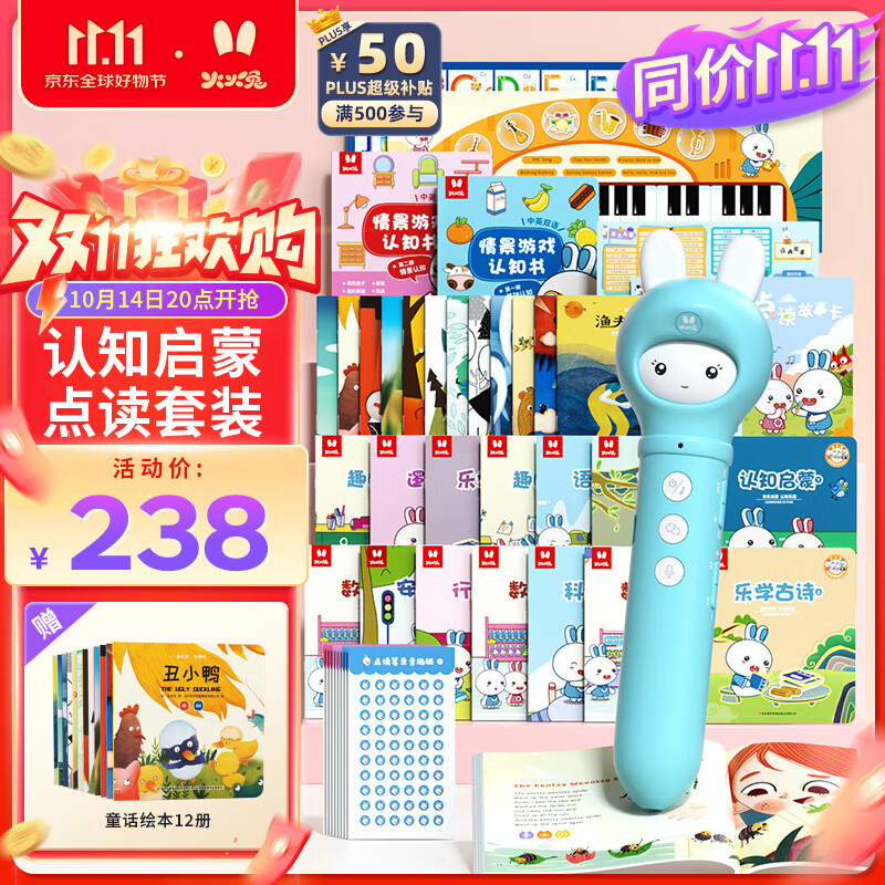 火火兔智能点读笔儿童英语启蒙早教机点读机宝宝男女孩玩具生日礼物