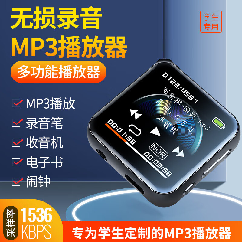 jnnmp3随身听学生版mp4高中学生用听歌神器录音笔音乐播放一体机外放