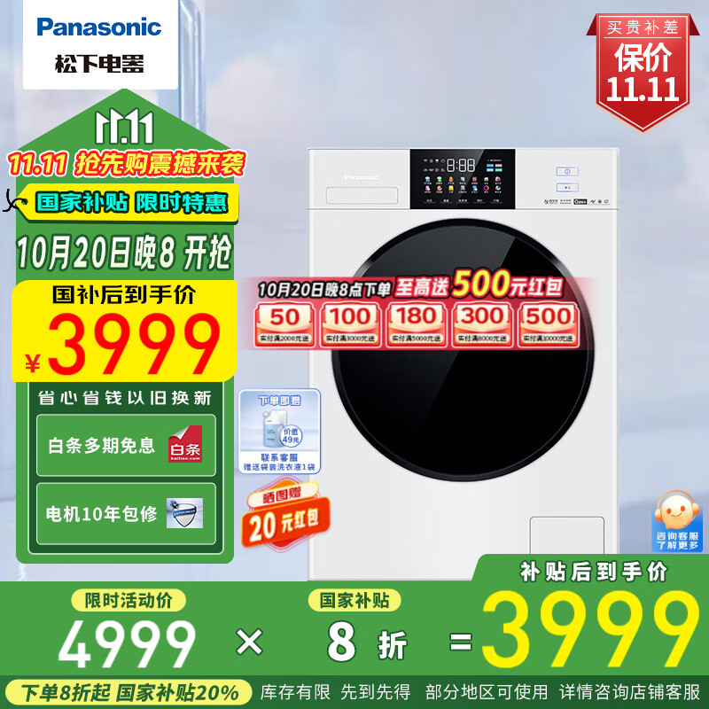 松下（Panasonic）白月光5.0轻奢滚筒洗衣机智能投放水氧泡沫净95°+光动银除菌运动服洗BLDC变频电机彩屏触摸全自动 10kg XQG100-N531T 黑色机门