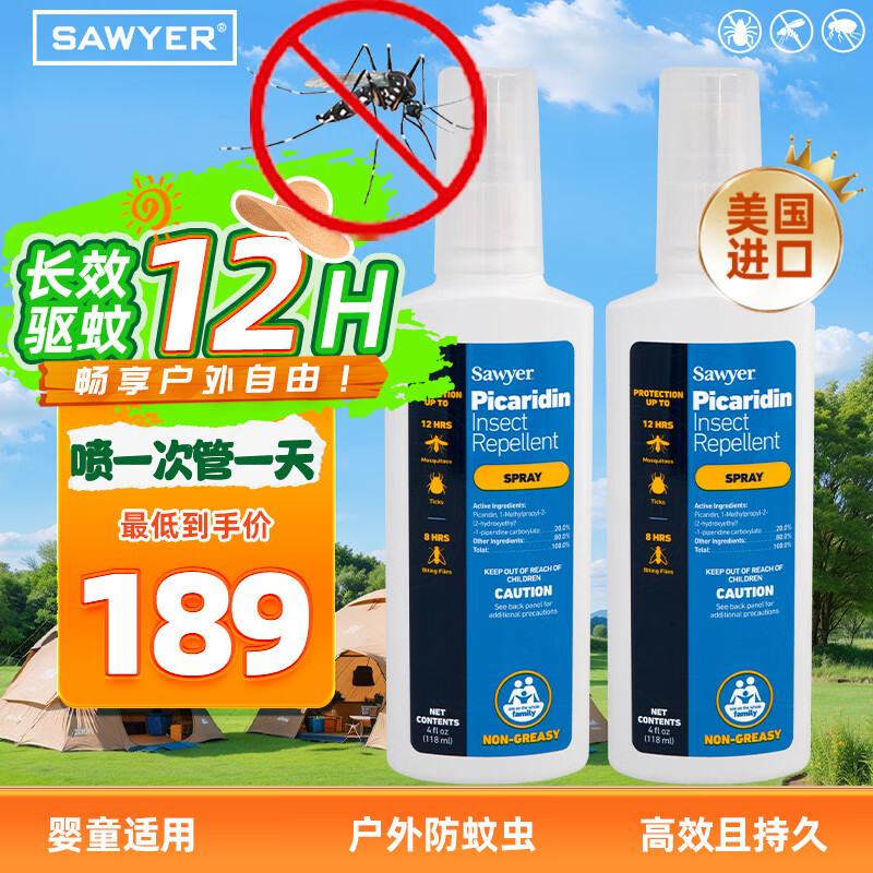 SAWYER����������Ү ���׿��������÷��������118ml*2 148Ԫ