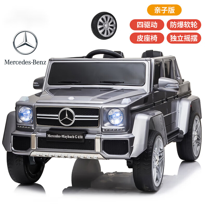 孩儿乖奔驰大G儿童电动越野车可坐大人双人带遥控可驾驶载人礼物玩具车 烤漆白四驱+自驾+皮座+全功能