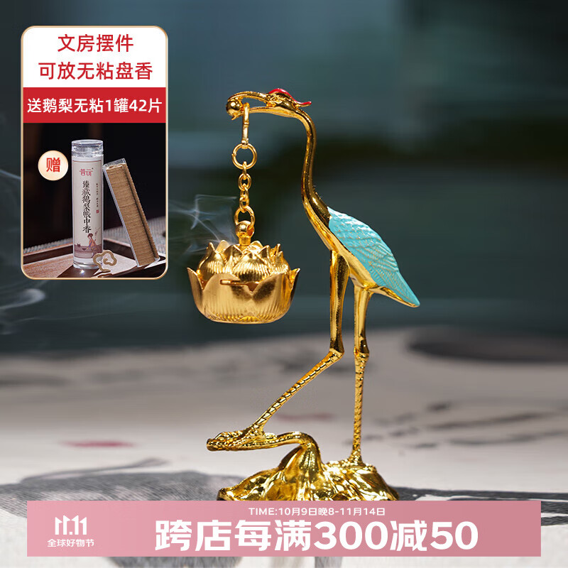 普云鹅梨帐中香祥云无粘香小仙鹤盘香炉莲花迎客松吊炉沉香檀香薰炉 【金色仙鹤吊炉/蓝色羽翼】 42盘 0.3小时