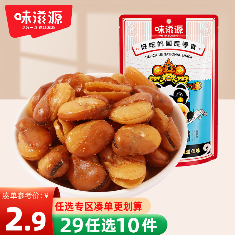 ζ��Դ��29ѡ10����ţ��ζ��������װ��ζ���϶��������г�����ʳƷ ������60g*2�� 4.9Ԫ