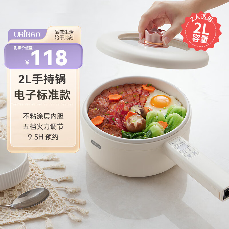 七彩叮当（QICAIDINGDANG）电煮锅 电热锅 多功能锅小电锅宿舍迷你家用涮电炒锅火锅多用途便携不粘智能定时小煮锅 2L 电子屏-标准款