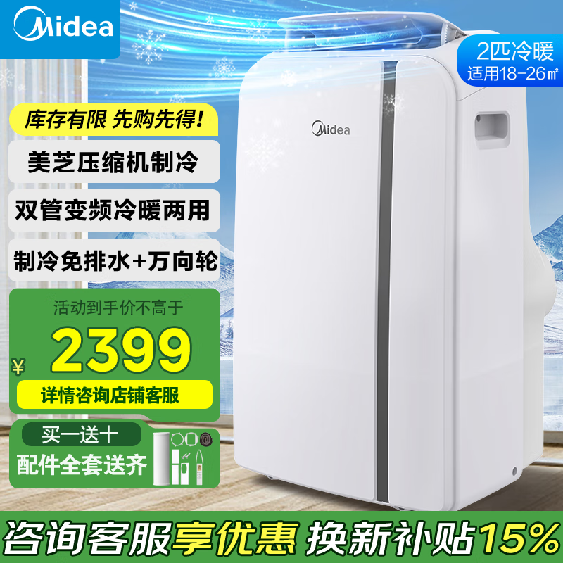 Midea/���� ���� 2ƥ �ƶ��յ� KYR-40/N1Y-PD7  2399Ԫ