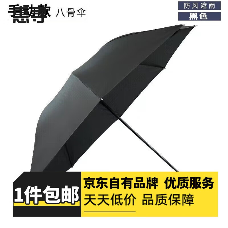 惠寻旅行配件雨衣男女通用雨披便携卡片雨衣 8股雨伞手动R