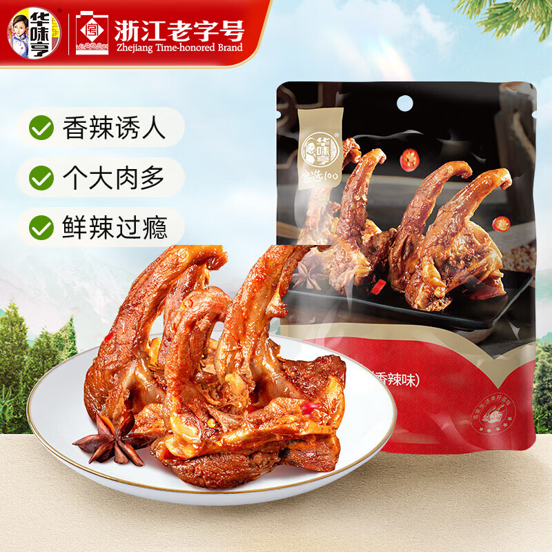 华味亨 多款肉类零食组合 休闲肉干肉脯肉类零食送女友儿童零食 98g鸭锁骨（香辣味）