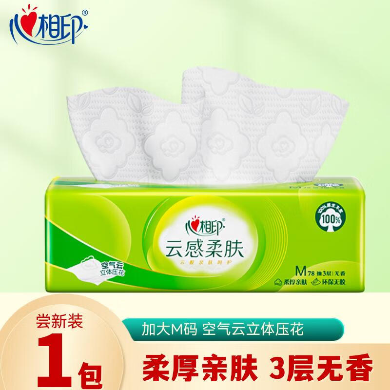 心相印抽纸云感柔肤立体压花大M码3层78抽家用实惠婴儿适用面巾纸 3层 234张*1包 【加大M码】