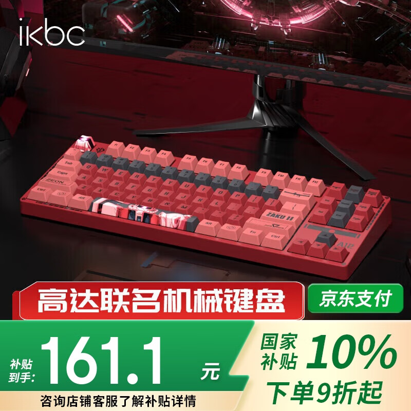 ikbc Z87�ߴ����ź��������̻�е���̵羺��Ϸ���԰칫����87�����ߺ���