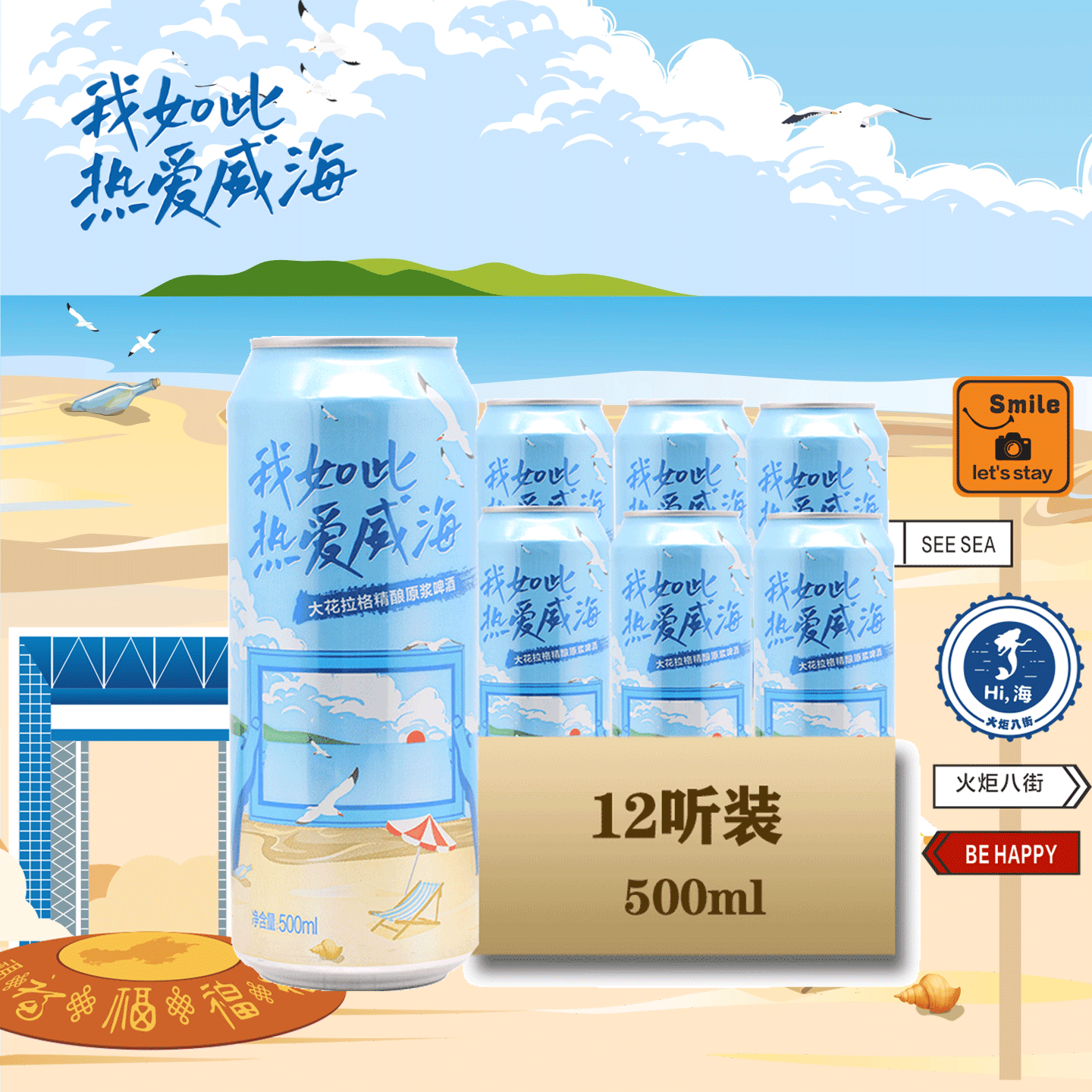 Ȱơ 12װ 500mL 12 װ 68.6Ԫ