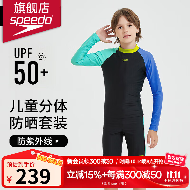 speedo速比涛儿童泳衣男女童分体长袖防晒男女孩青少年温泉休闲两件套装 黑色/蓝色/黄色 130 /7-8(身高120-130cm)