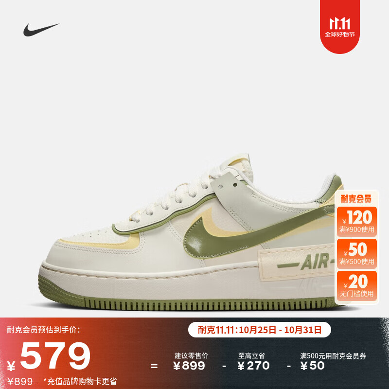 耐克空军一号女平底胶底运动鞋冬NIKE AIR FORCE 1 SHADOW FN6335 101帆白/油绿/石膏色/淡象牙白 35.5